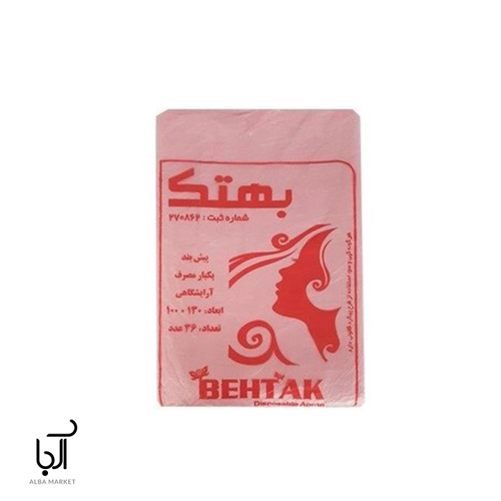 پیشبند یکبار مصرف بزگ بهتک